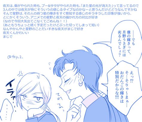 「あとがき 」たかよの漫画