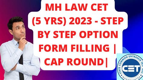 MH LAW CET 5 Yrs 2023 STEP BY STEP OPTION FORM FILLING CAP