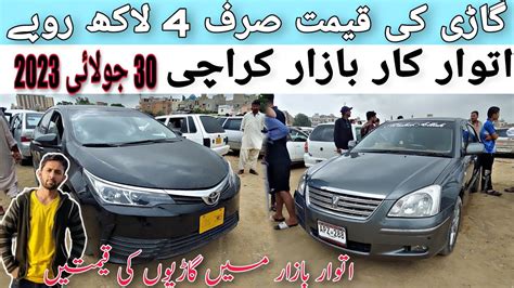 Sunday Car Bazaar Karachi Used Cars For Sale Cheap Price New Car