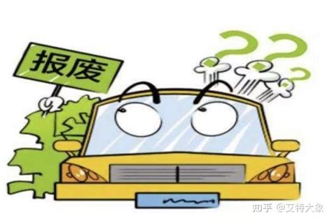 山东省烟台市某男子驾驶报废车上路遭重罚：驾驶证被吊销，两年内禁止再考！ 知乎