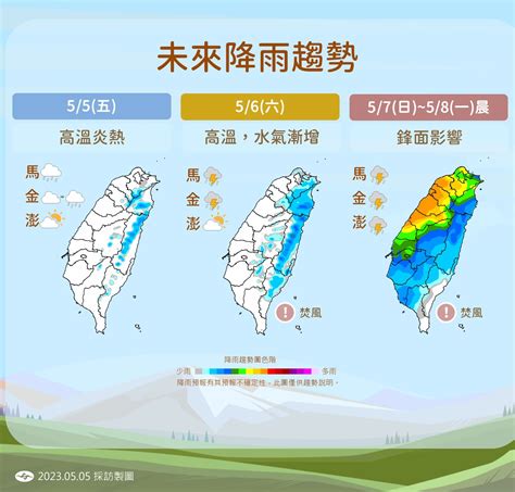 首波梅雨鋒面要來了！雷雨彈轟3地 冷空氣接力殺到「氣溫掉10度」 Ettoday生活新聞 Ettoday新聞雲