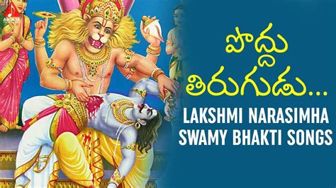 Incredible Compilation Of 999 Stunning Lakshmi Narasimha Swamy Images