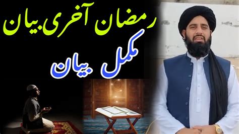 Jumma Full Bayan Muhammad Akbar Haqqani Youtube