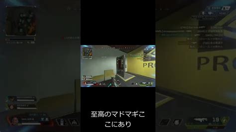 【apex】マッドマギーの全てがここに Apex Apexlegends Shorts Apex動画まとめ