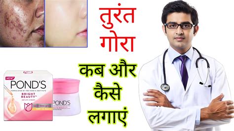 Ponds Bright Beauty Serum Cream HONEST Review In Hindi How To Use