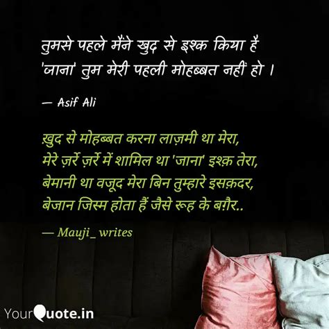 खद स महबबत करन लजम Quotes Writings by 𝐌𝐚𝐚𝐣𝐢𝐝 𝐒𝐡𝐚𝐢𝐤𝐡