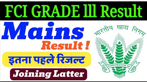 FCI AG 3 Mains Result Out 2023 FCI GRADE Lll Mains Result FCI AG 3