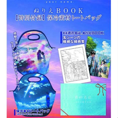 Jual Kimi No Na Wa Your Name Tote Bag Coloring Book Shopee Indonesia