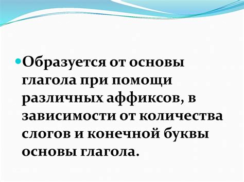 Неопределенная форма глагола - презентация онлайн