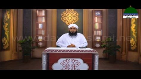 Seerat E Rasool Aur Ham Ep 20 Nabi Kareem صلی اللہ علیہ وآلہ وسلم Ka