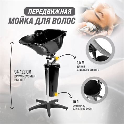 Парикмахерская мойка - тележка для волос переносная WB-L с ведром ...