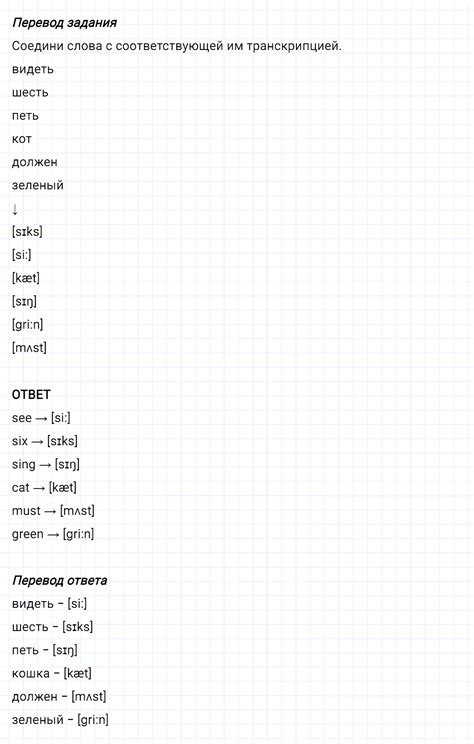 Lesson 51 номер 2 - ГДЗ Рабочая тетрадь по английскому языку 2 класс ...