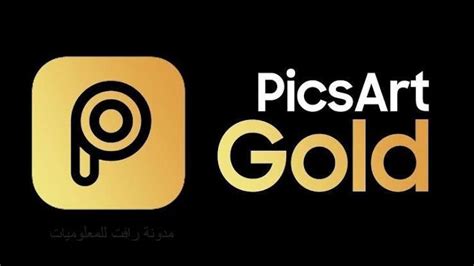 PicsArt Photo Studio Gold