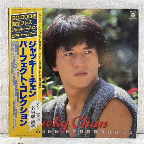 【やや傷や汚れあり】lp 帯付き ピクチャー盤 ジャッキー・チェン Jacky Cham パーフェクト・コレクション Perfect