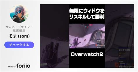 【世界記録】10回ウィドウリスキルしても絶対に変えないウィドウ Overwatch2 オーバーウォッチ2 Ow2