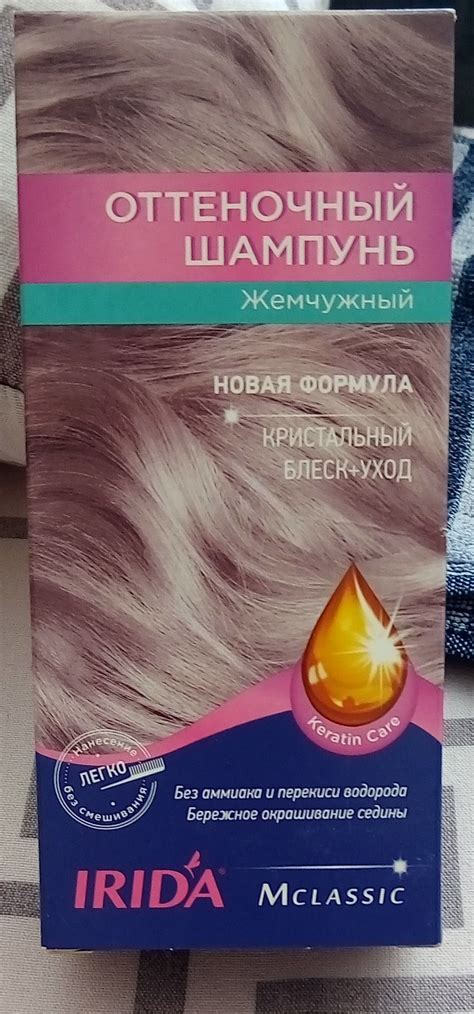 Оттеночный шампунь Ирида М Classic Жемчужный | отзывы