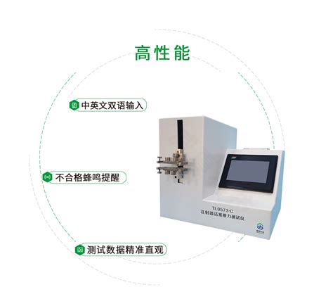 Tl0573 C 注射器活塞推力测试仪 威夏科技