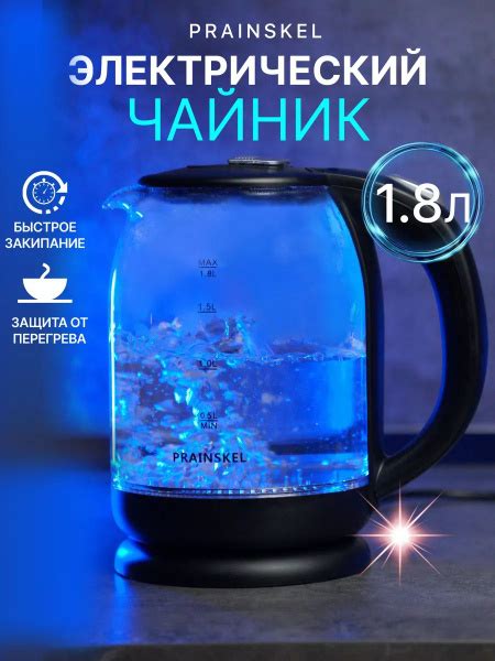Электрический чайник wildberries#168217638, черный матовый купить на ...