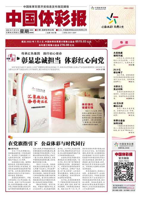 导读 Xpaper全媒体电子报刊系统