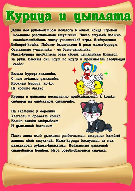 Картотека подвижных игр с целями — Все для детского сада