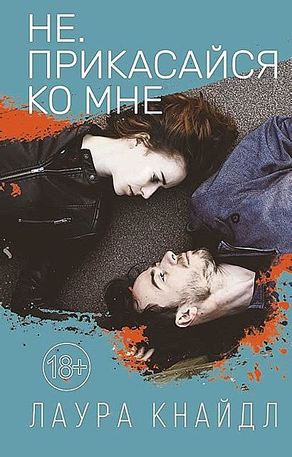 Похожие на книгу «Хрупкое равновесие. Книга 1» — Ана Шерри | Bookmate