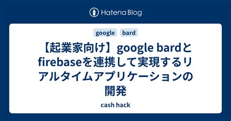 Google Bard Firebase Cash Hack