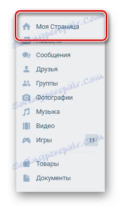 Как да разберете кога страницата е създадена VKontakte