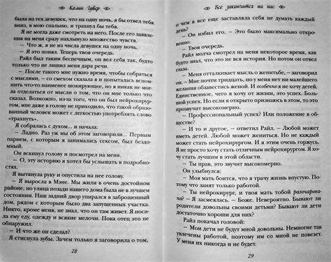Книга: Все закончится на нас - Колин Гувер. Купить книгу, читать ...