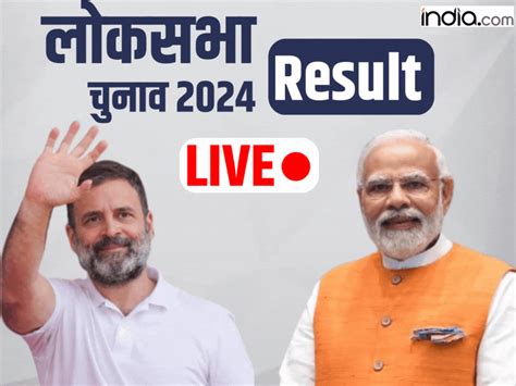 Lok Sabha Chunav Results 2024 Aimim प्रमुख ने बीजेपी पर बोला हमला