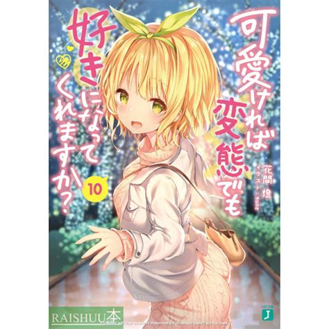 Jual Light Novel Kawaikereba Hentai Demo Suki Ni Natte Kuremasuka Vol Kota Batam Raishuu
