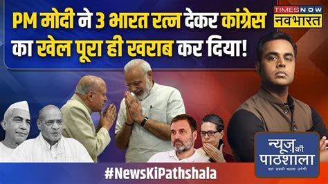 News Ki Pathshala Sushant Sinha कई सट न जतन वल RLD क सथ BJP