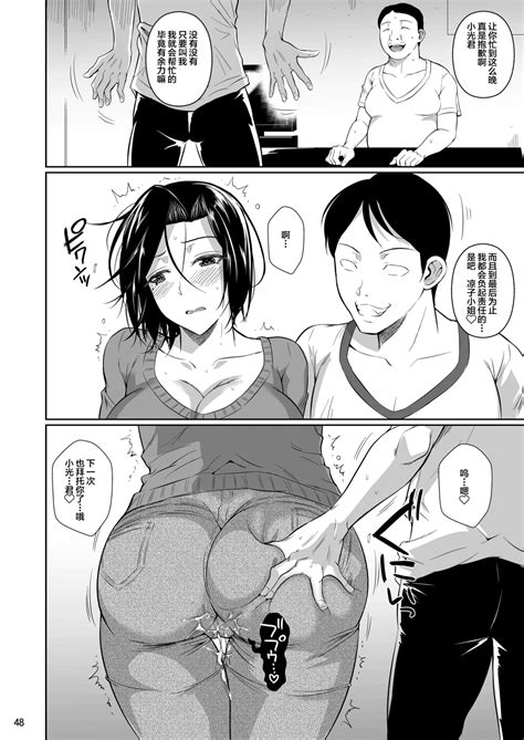 Shoutengai No Ana Zuma Tachi Page 49 Nhentai Hentai Doujinshi And Manga
