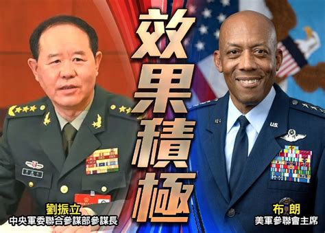 中美兩軍視頻通話 華國防部：取得建設性成果｜即時新聞｜國際｜on Cc東網