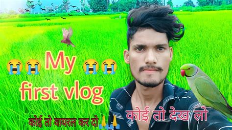 My First Vlog😭🙏 My First Video On Youtube Bablubannavlog 😭