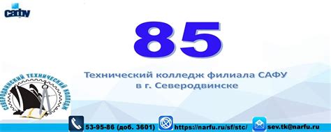Технический колледж | Северодвинск | Обучаем молодежь и взрослых. 2025 ...