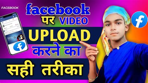 Facebook Par Video Upload Karne Ka Sahi Tarika How To Upload Video On