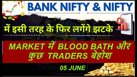 Nifty Prediction Bank Nifty Expiry Jackpot Blood Bath In Stock