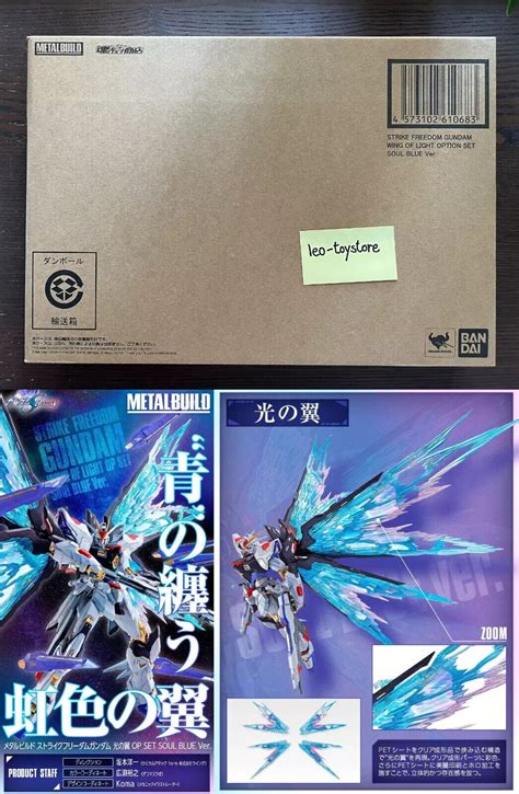 METAL BUILD STRIKE FREEDOM GUNDAM WINGS OF LIGHT OPTION SET SOUL BLUE