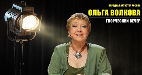 Актриса Ольга Волкова (55 фото)