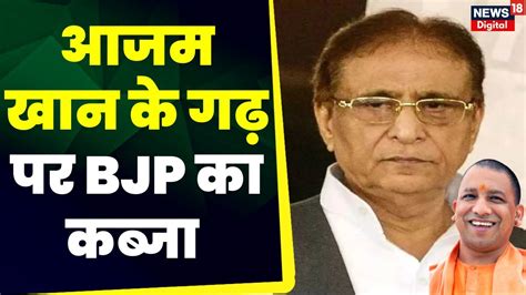 Up Nikay Chunav Result 2023 Swar Seat पर Bjp गठबंधन को मिली जीत Azam