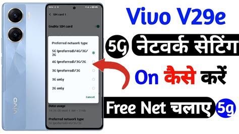 How To 5g Network Setting On Vivo V29e Vivo V29e Mobile Me 5g Network