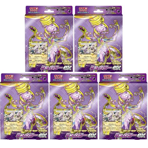 【楽天市場】【5個セット・新品・未開封・紫・ミュウツーex・送料無料】ポケモンカードゲーム スターターセット テラスタル ミュウツーex：パンダ物産