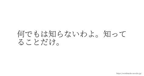 何でもは知らないわよ知ってることだけ 羽川翼