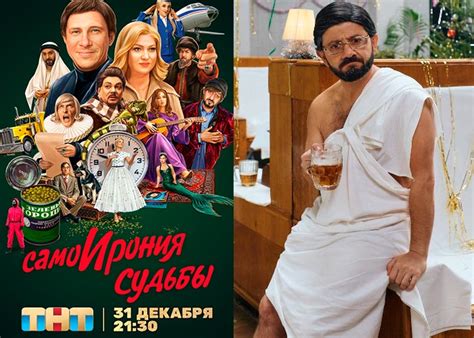Фильм «СамоИрония судьбы!» (2022) - сюжет, актеры и роли, кадры из фильма