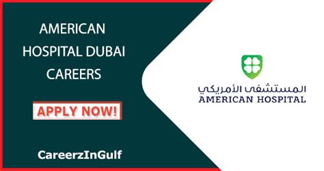 American Hospital Dubai Careers Open Vacancies