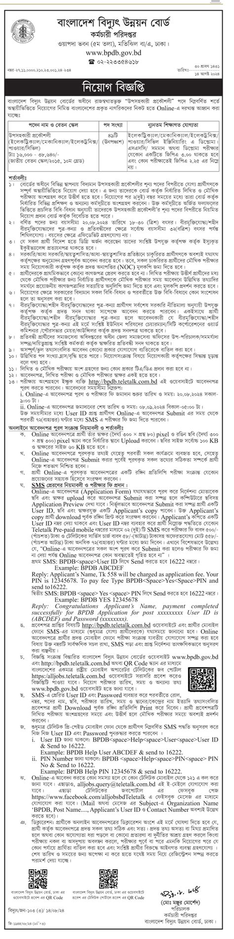 Bangladesh Power Development Board Bpdb Job Circular Visa News Hub