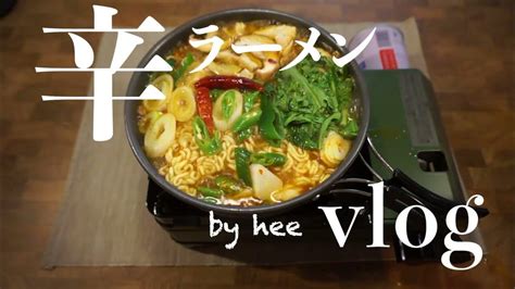 辛ラーメン アレンジ Asmr モッパン キムチ 鍋 焼きそば 大食い 汁なし 牛乳 チャハン カルボナーラ 油そば チーズ Youtube