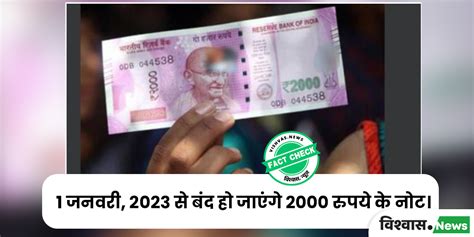 Fact Check Amid The Decline In Circulation Of Rs 2000 Notes Post