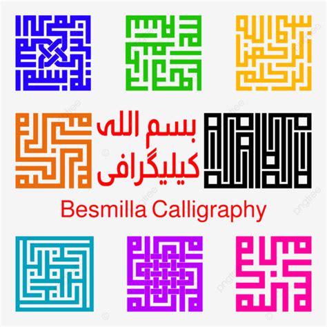 Best Bismillah Arabic Calligraphy Vector Bismillah Arabic Calligraphy