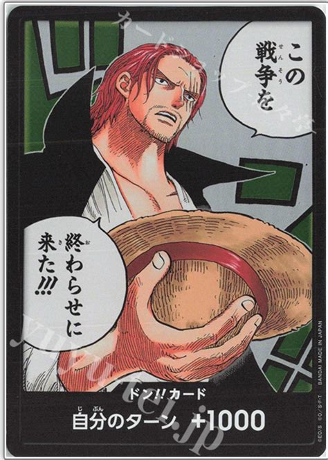 Japanese One Piece TCG Card Game OP 02 Don Shanks Alternate Art I